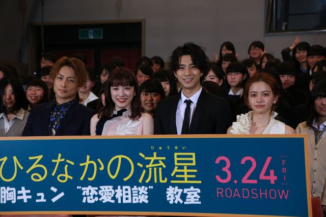 白濱亜嵐が「好きだ」、公開疑似告白に女子高生150名が黄色い悲鳴　画像ギャラリー（30枚目）