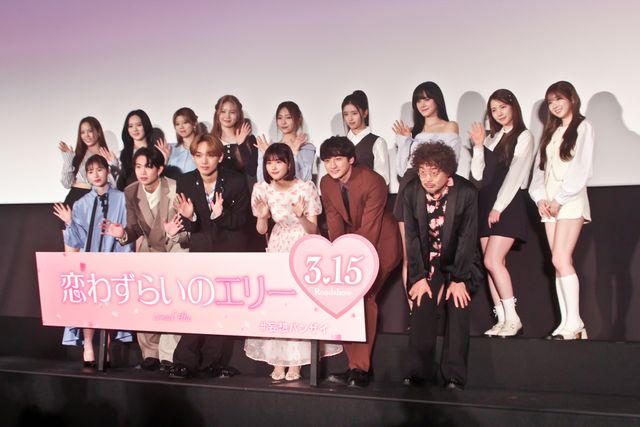 NiziUも登壇！宮世琉弥＆原菜乃華『恋わずらいのエリー』前夜祭イベント（2枚目）