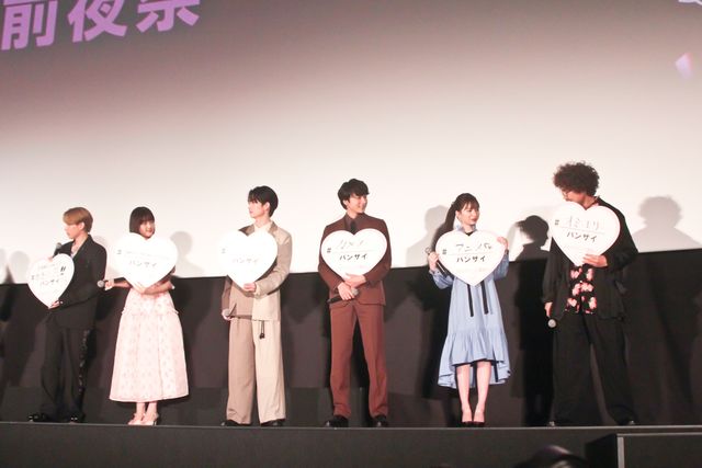 NiziUも登壇！宮世琉弥＆原菜乃華『恋わずらいのエリー』前夜祭イベント（19枚目）