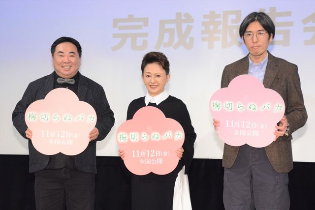 加賀まりこ、54年ぶり主演映画『梅切らぬバカ』完成報告会：フォトギャラリー