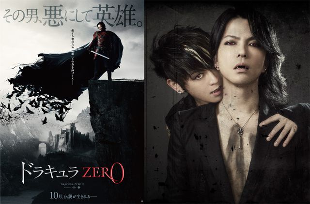 VAMPS、ドラキュラ映画とタイアップ！フォトギャラリー：フォトギャラリー