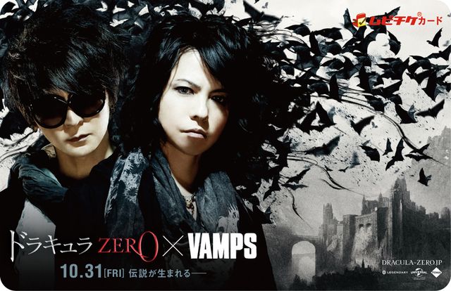 VAMPS、ドラキュラ映画とタイアップ！フォトギャラリー（2枚目）