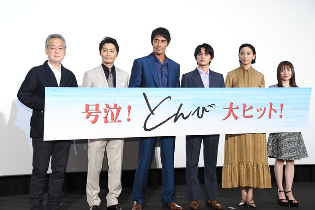 阿部寛、北村匠海、杏、安田顕、大島優子が集結！『とんび』初日舞台あいさつ（21枚目）