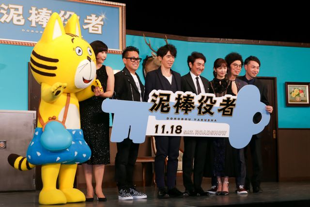 関ジャニ∞丸山隆平主演『泥棒役者』完成披露イベントにキャスト集合！（9枚目）