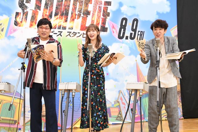 指原莉乃、山里亮太は軽快な掛け合いを披露！『劇場版 ONE PIECE STAMPEDE』公開アフレコイベント（19枚目）