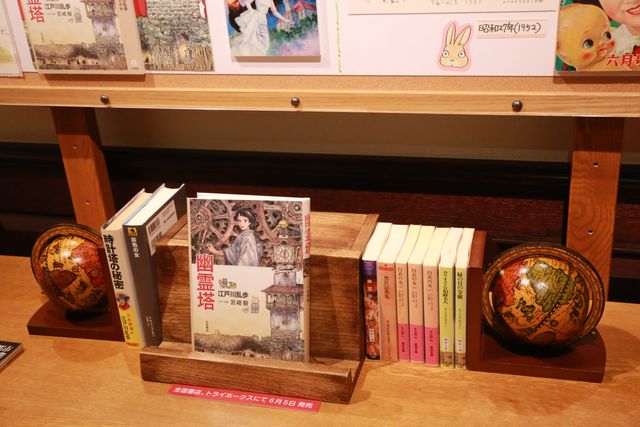 あれは…クラリス！宮崎駿監督企画・構成「幽霊塔へようこそ展　ー通俗文化の王道ー」の中身をご紹介！フォトギャラリー（5枚目）