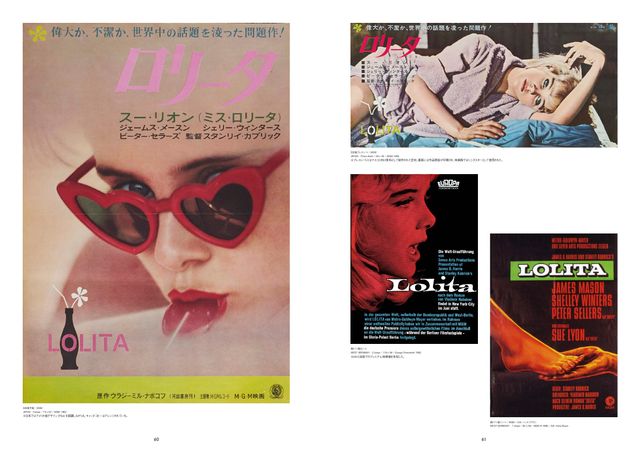 スタンリー・キューブリック 映画ポスター・アーカイヴ