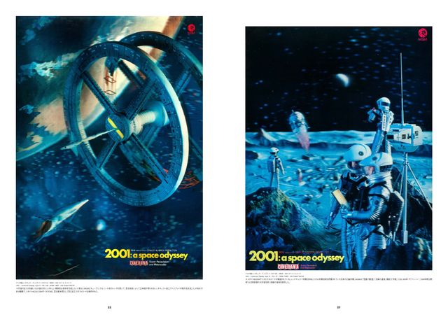 スタンリー・キューブリック 映画ポスター・アーカイヴ