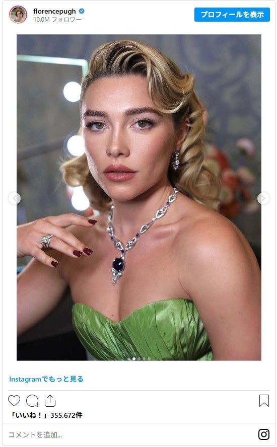 画像はフローレンス・ピューInstagramのスクリーンショット