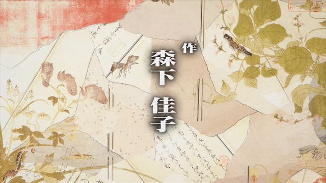 「べらぼう」タイトルバックのキーワードは渦！＜30枚＞（3枚目）