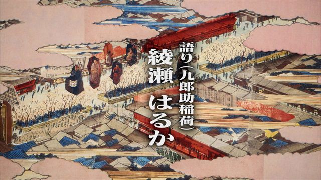 「べらぼう」タイトルバックのキーワードは渦！＜30枚＞（4枚目）