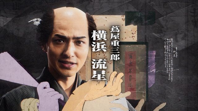 「べらぼう」タイトルバックのキーワードは渦！＜30枚＞（5枚目）