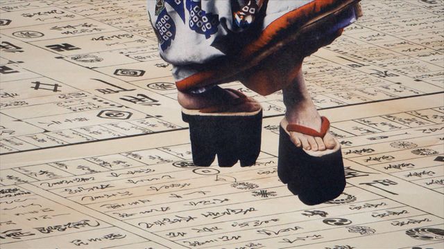 「べらぼう」タイトルバックのキーワードは渦！＜30枚＞（15枚目）