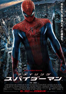 新『スパイダーマン』日本版ポスターが公開！ニューヨークの摩天楼を背 