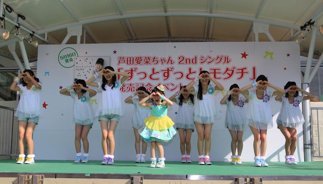 芦田愛菜ニューシングル「ずっとずっとトモダチ」発売記念イベントフォトギャラリー（6枚目）