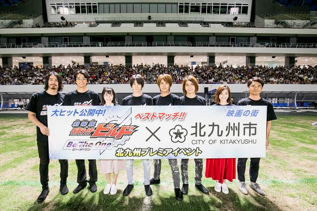 『劇場版　仮面ライダービルド Be The One（ビー・ザ・ワン）』北九州プレミアイベントの様子：フォトギャラリー