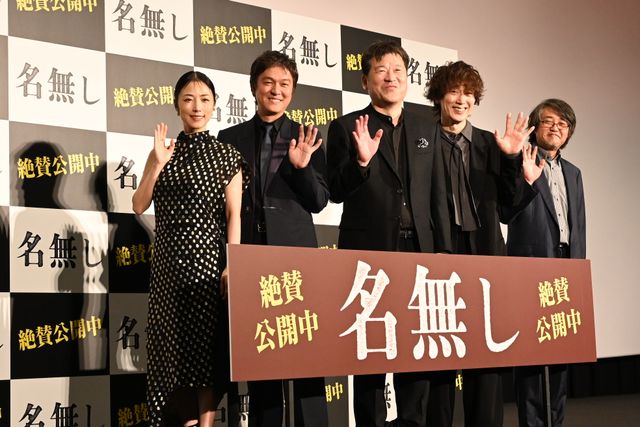 佐藤二朗、濃密な反響に感謝！丸山隆平＆MEGUMI＆佐々木蔵之介ら登壇『名無し』公開記念舞台あいさつ（2枚目）
