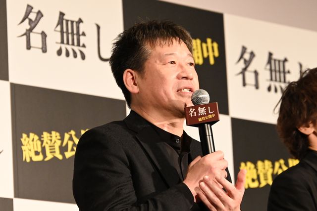 佐藤二朗、濃密な反響に感謝！丸山隆平＆MEGUMI＆佐々木蔵之介ら登壇『名無し』公開記念舞台あいさつ（5枚目）