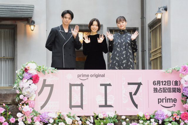 杉咲花・多部未華子・岩瀬洋志、旧細川公爵邸に登場！海野つなみ原作「クロエマ」配信記念イベント（2枚目）