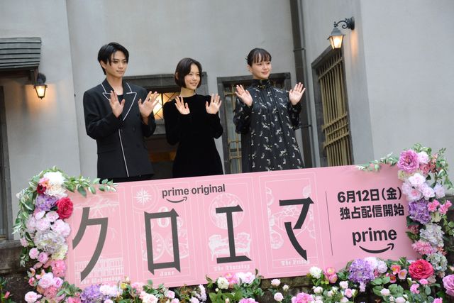 杉咲花・多部未華子・岩瀬洋志、旧細川公爵邸に登場！海野つなみ原作「クロエマ」配信記念イベント（12枚目）
