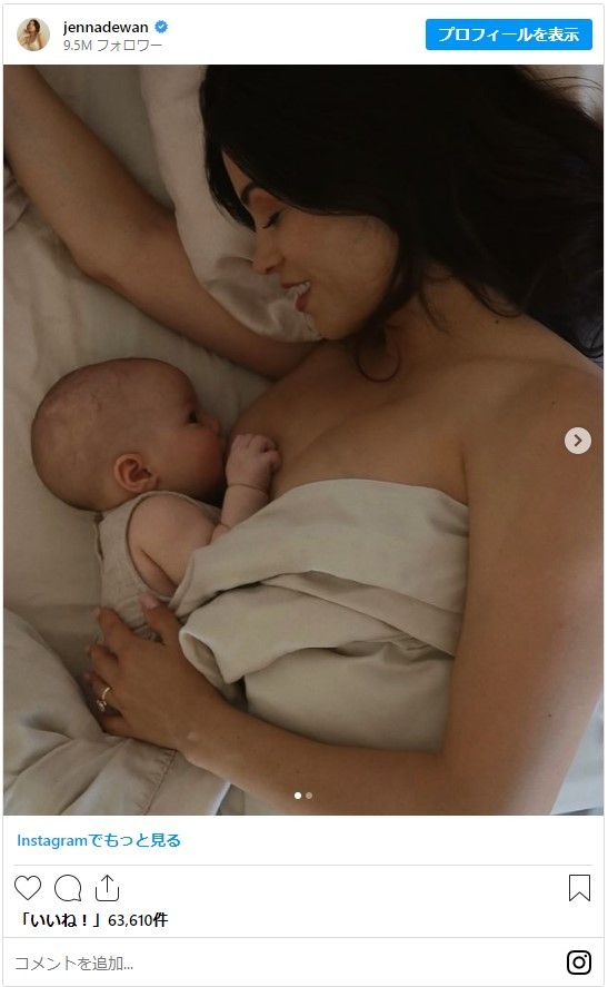 ジェナ・ディーワンと第3子：フォトギャラリー