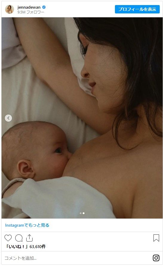 ジェナ・ディーワンと第3子（2枚目）