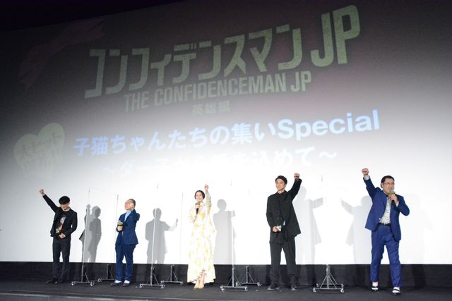 長澤まさみが一番好きな“扮装”はマギー・リン！『コンフィデンスマンJP 英雄編』舞台あいさつ（11枚目）