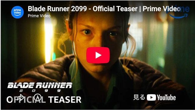 画像はYouTube「ブレードランナー 2099(原題) 」ティザー予告編(海外版)のスクリーンショット