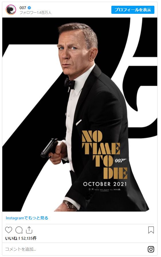 007 ダニエルクレイグ ポストカード21枚セット NO TIME TO DIE - 外国映画