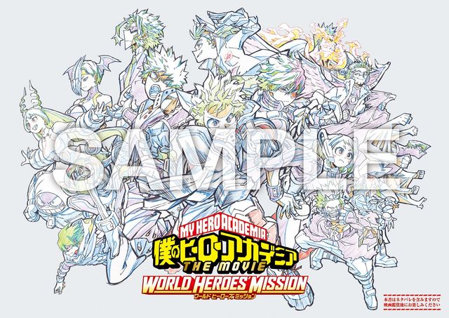 『僕のヒーローアカデミア THE MOVIE ワールド　ヒーローズ　ミッション』スペシャルメイキングブックのイメージ（3枚目）