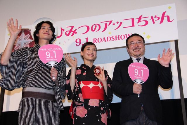 『映画 ひみつのアッコちゃん』完成披露試写会写真ギャラリー（15枚目）