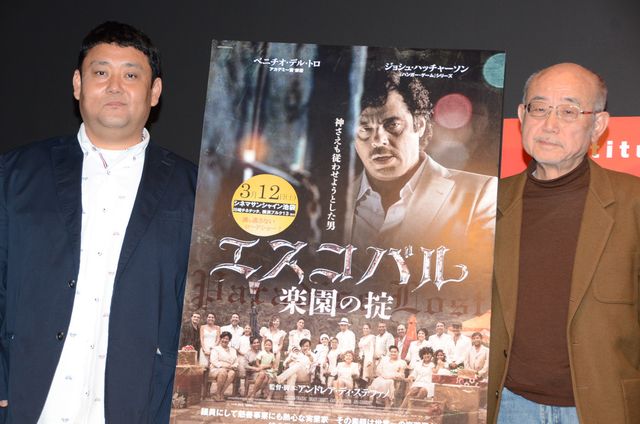 ドロンズ石本、コロンビアで襲われる…『エスコバル／楽園の掟』公開記念トークイベントギャラリー（11枚目）