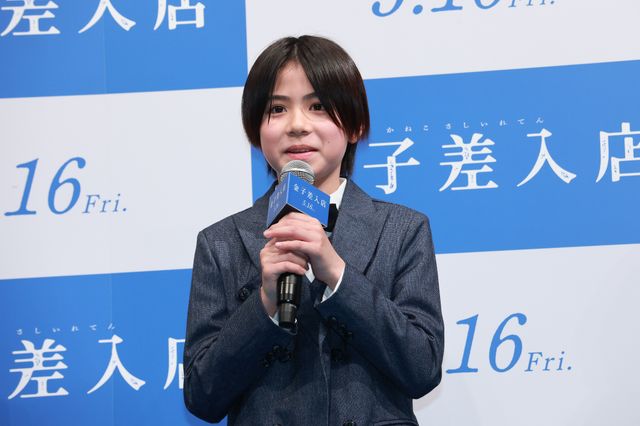 SUPER EIGHT丸山隆平、客席通って登場！主演映画『金子差入店』ジャパンプレミア（8枚目）