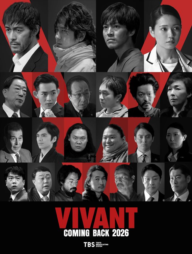「VIVANT」続編、野崎＆薫＆ノコル＆黒須が続投決定！（5枚目）