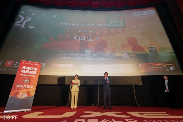 『国宝』に鳴りやまぬ拍手！李相日監督、上海国際映画祭・公式上映舞台挨拶に登壇（5枚目）