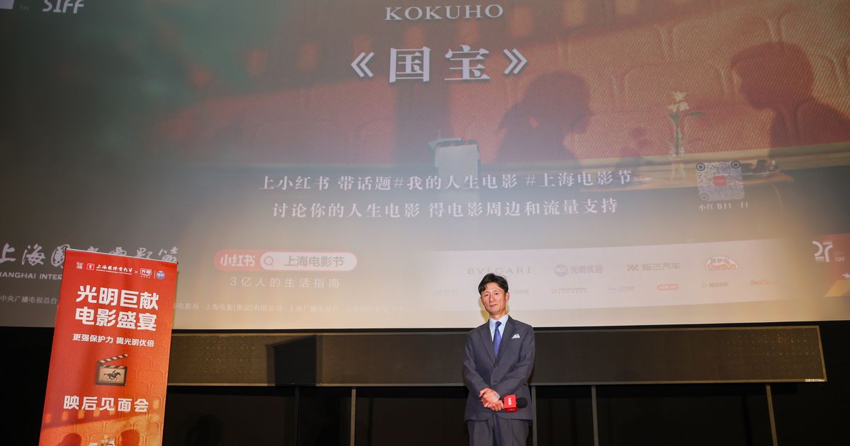 映画『国宝』李相日監督 参加記念品 Amazon.co.jp: 李相日監督「国宝」エキストラ参加記念品 日本