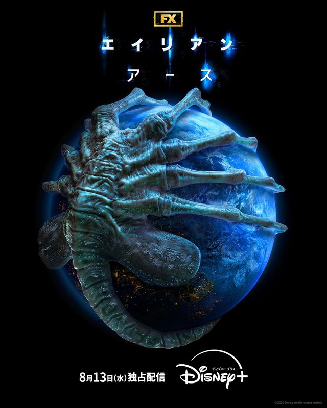 地球にへばりつくフェイスハガー - 「エイリアン：アース」新ビジュアル