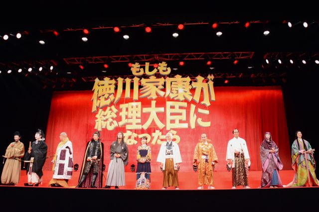 壮観！浜辺美波、赤楚衛二ら1,600人の前に役衣装でズラリ『もしも徳川家康が総理大臣になったら』完成披露（11枚目）
