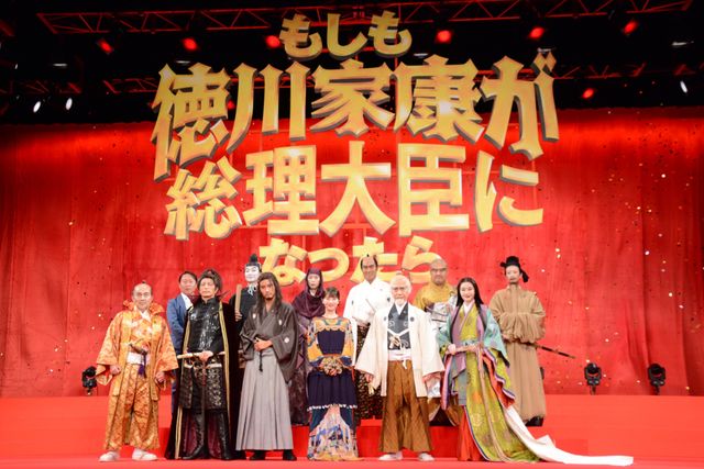 壮観！浜辺美波、赤楚衛二ら1,600人の前に役衣装でズラリ『もしも徳川家康が総理大臣になったら』完成披露（30枚目）