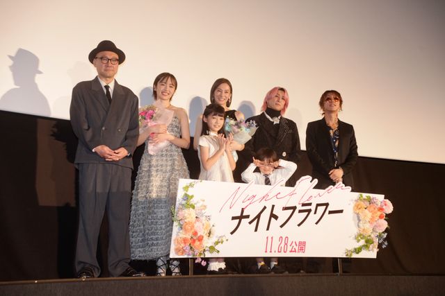 北川景子・森田望智・佐久間大介(Snow Man)・渋谷龍太(SUPER BEAVER)子役とわちゃわちゃ!『ナイトフラワー』前夜祭イベントの様子:フォトギャラリー