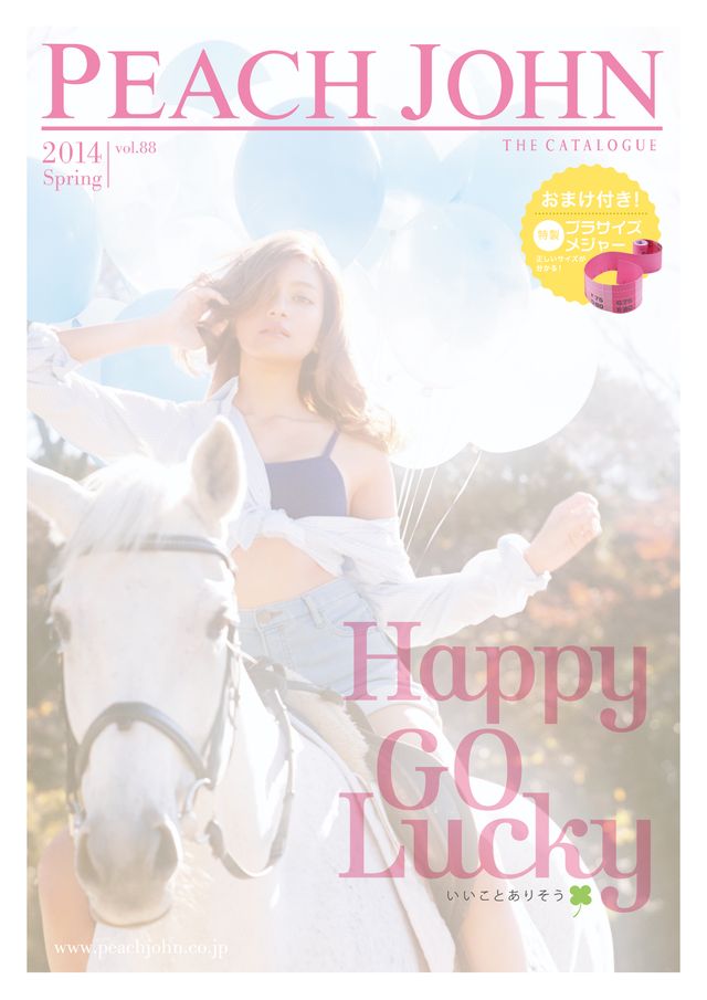 小嶋陽菜、下着姿で馬と共演！フォトギャラリー（7枚目）