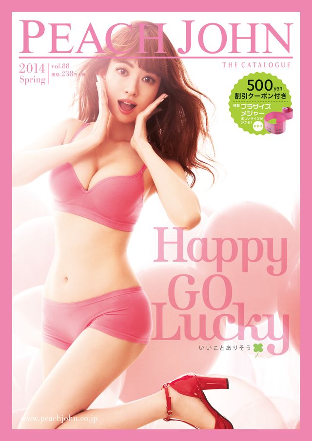 小嶋陽菜、下着姿で馬と共演！フォトギャラリー（8枚目）