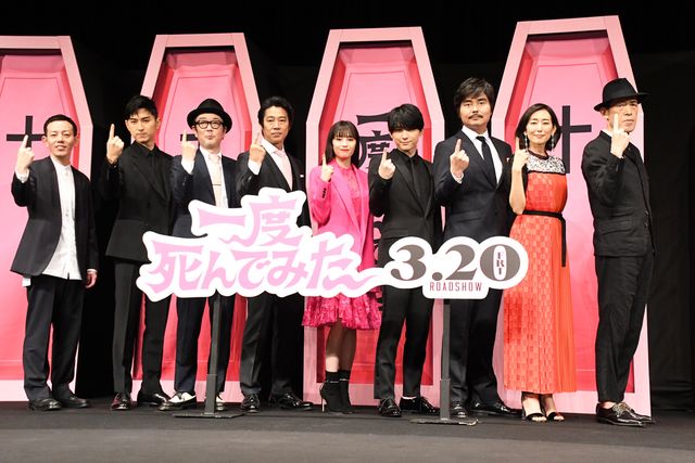 広瀬すず＆吉沢亮、ポーズ決める！映画『一度死んでみた』完成披露ミサ（2枚目）