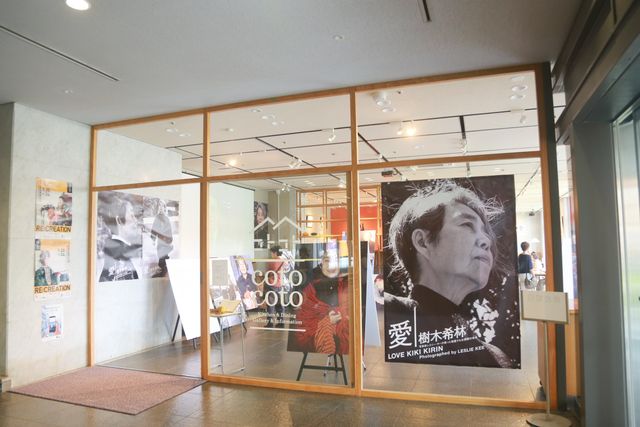 河瀬直美監督からのメッセージも…写真展「愛・樹木希林」：フォトギャラリー