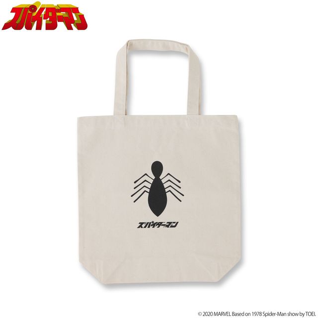 東映版スパイダーマン、アパレルグッズ一挙！レオパルドンもあるよ（16枚目）