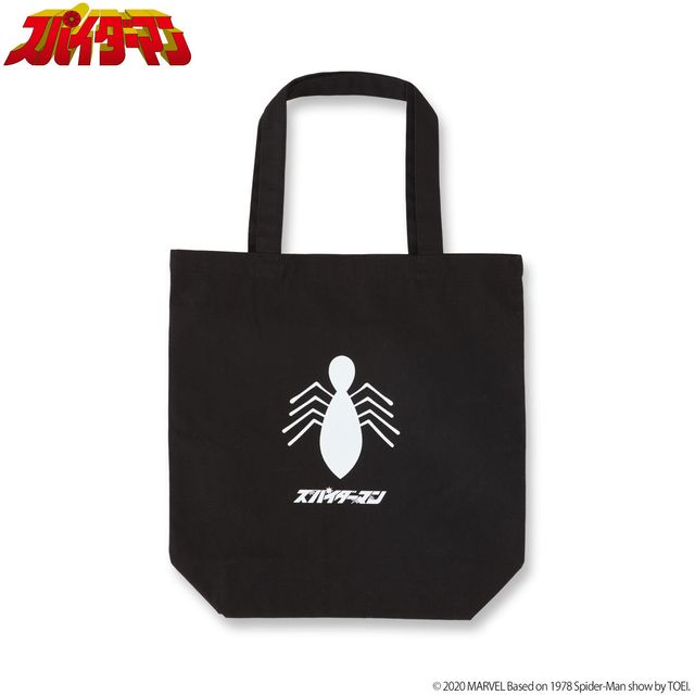 東映版スパイダーマン、アパレルグッズ一挙！レオパルドンもあるよ（17枚目）