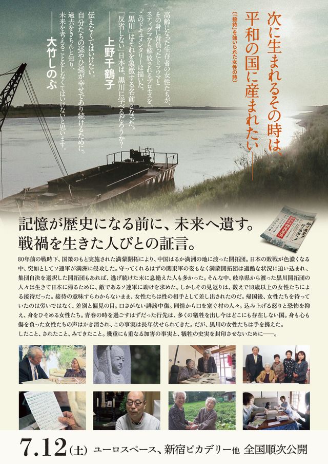 映画『黒川の女たち』フォトギャラリー（23枚目）