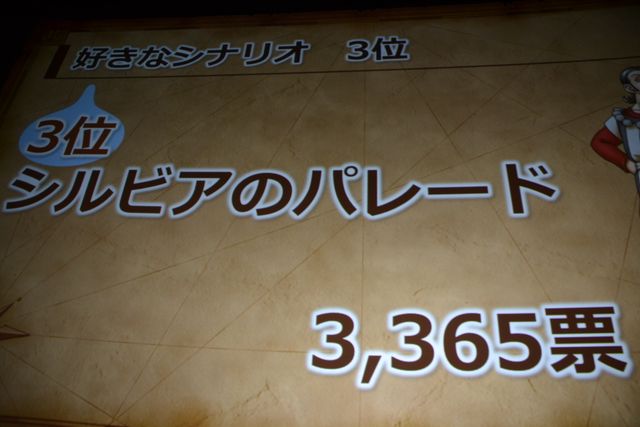 ネタばれあり!!人気キャラ＆セリフランキングを発表！「ドラゴンクエストXI」ネタバレイトショー（27枚目）