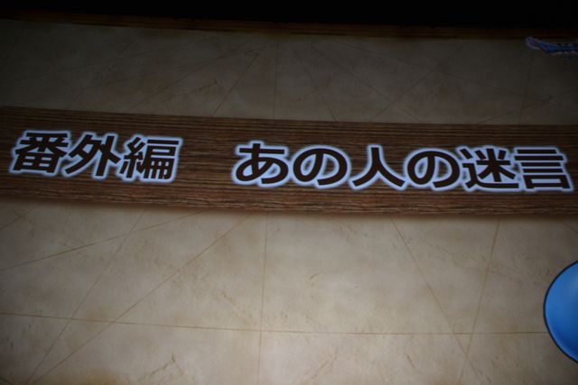 ネタばれあり!!人気キャラ＆セリフランキングを発表！「ドラゴンクエストXI」ネタバレイトショー（54枚目）