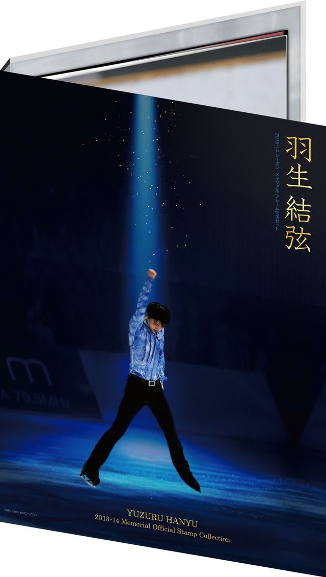羽生結弦選手が切手に！豪華セットフォトギャラリー（3枚目）